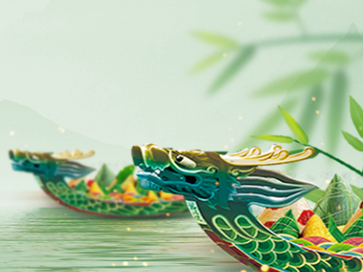 Happy Dragon Boat Festival, wishing you peace and health!