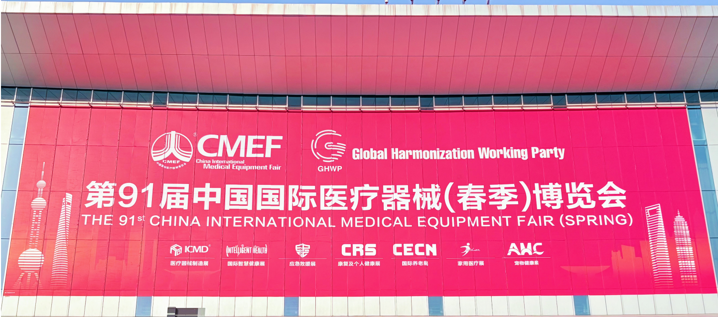 CMEF Journey | GlobalEquipX Team Explores New Opportunities for Equipment Export