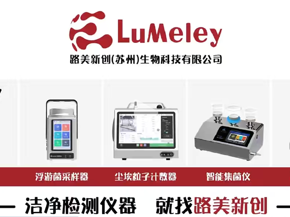 Lumeley's Innovative Solutions for Cleanroom Monitoring and Microbial Control: From Particle Counting to Aseptic Testing
