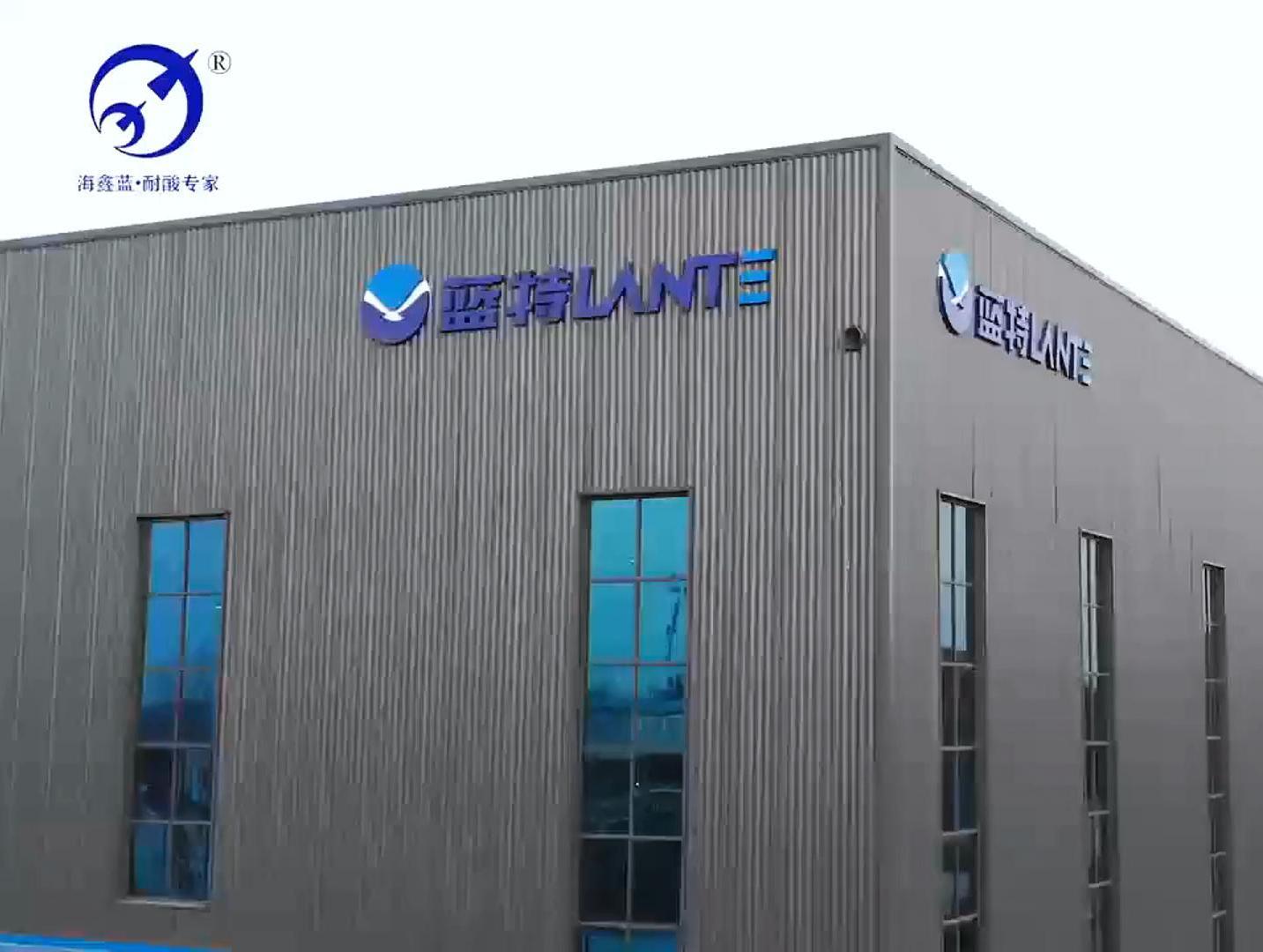 Haixinlan: Leading Acid-Resistant Expert in Chemical Equipment | Factory, Products & Achievements