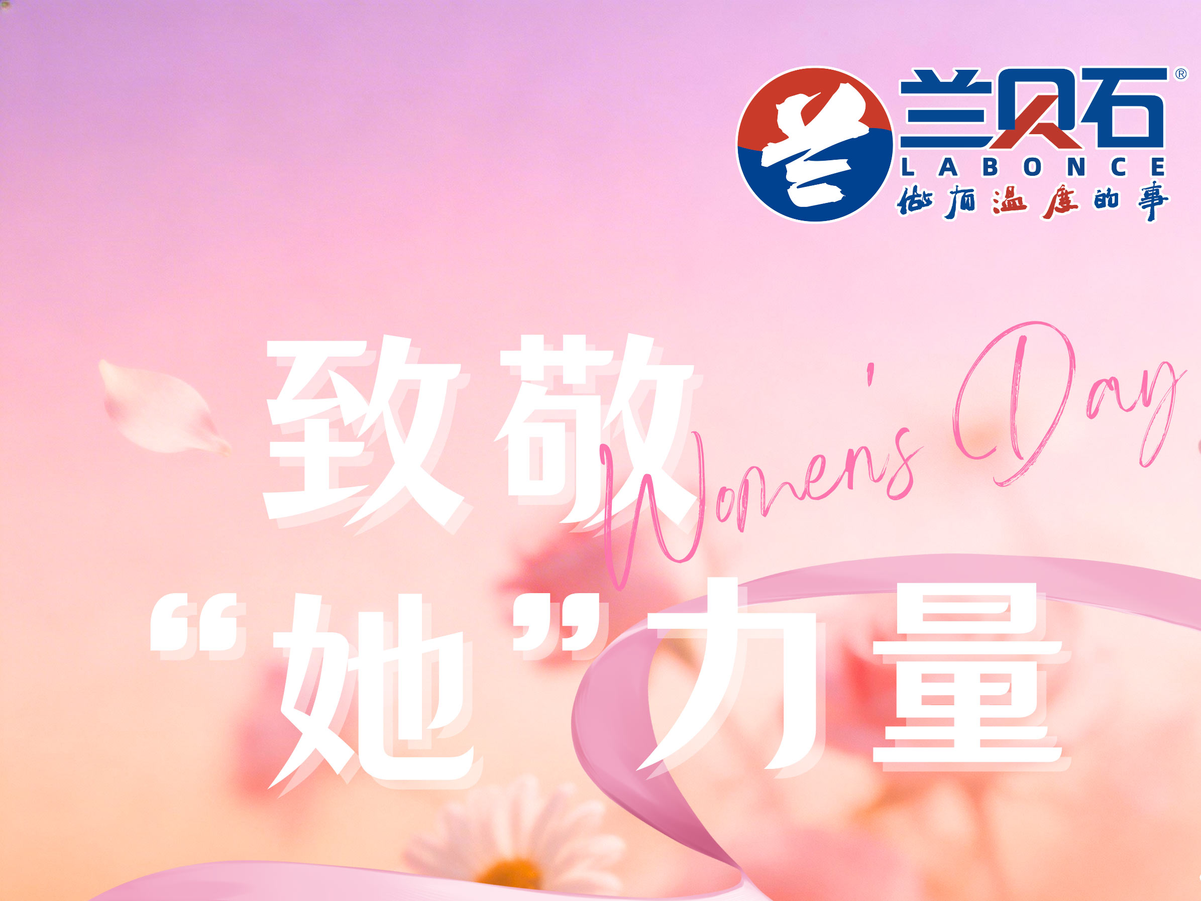 Salute to Her Power, Labonce Stands with Professionalism