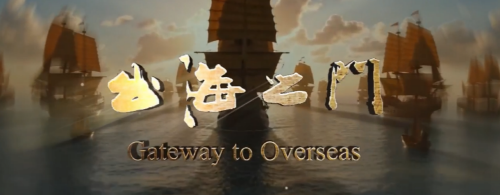 Zheng He's Voyages:  Gateway to Overseas (1)