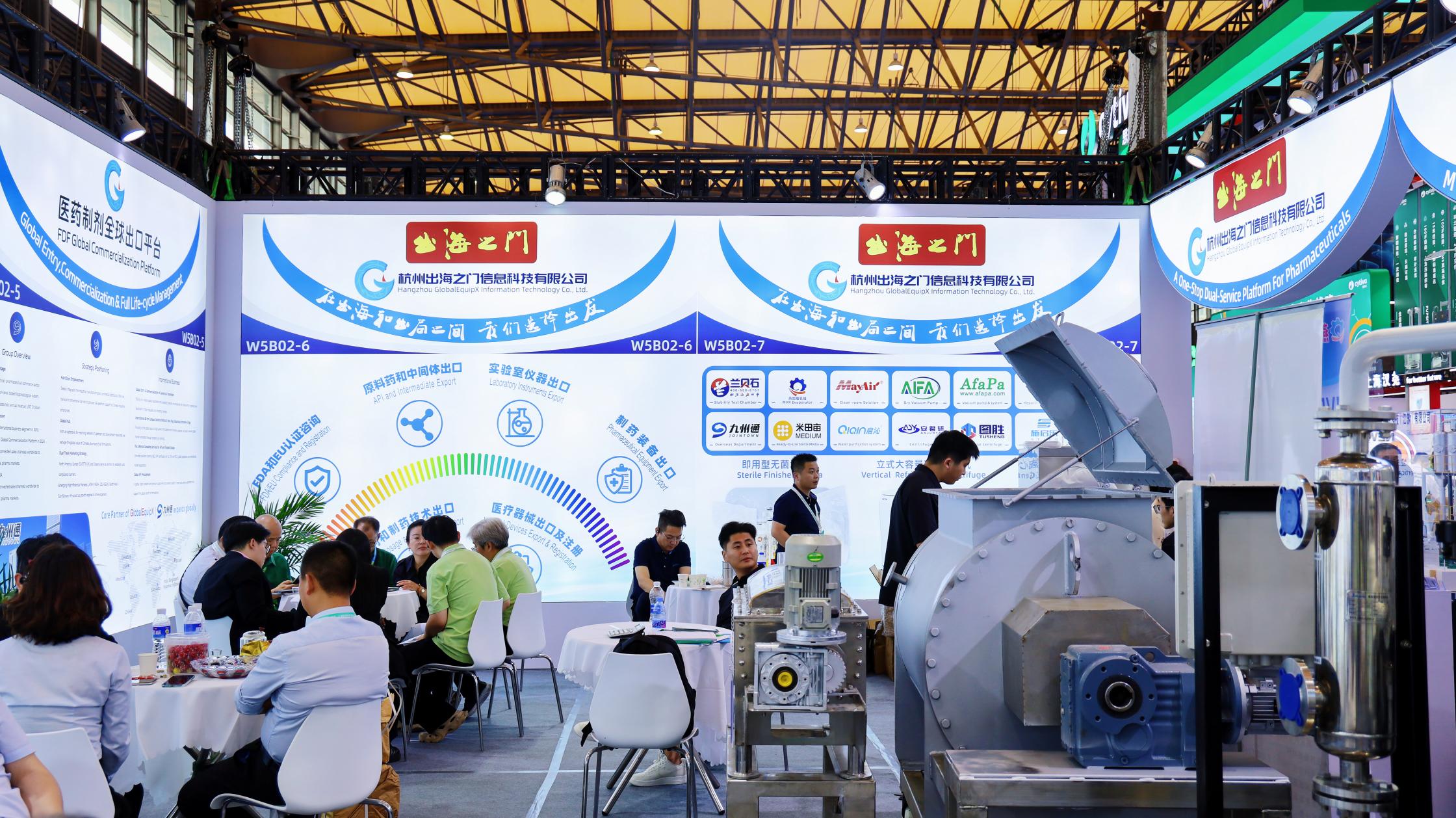 globalequipx shanghai CPHI W5B02