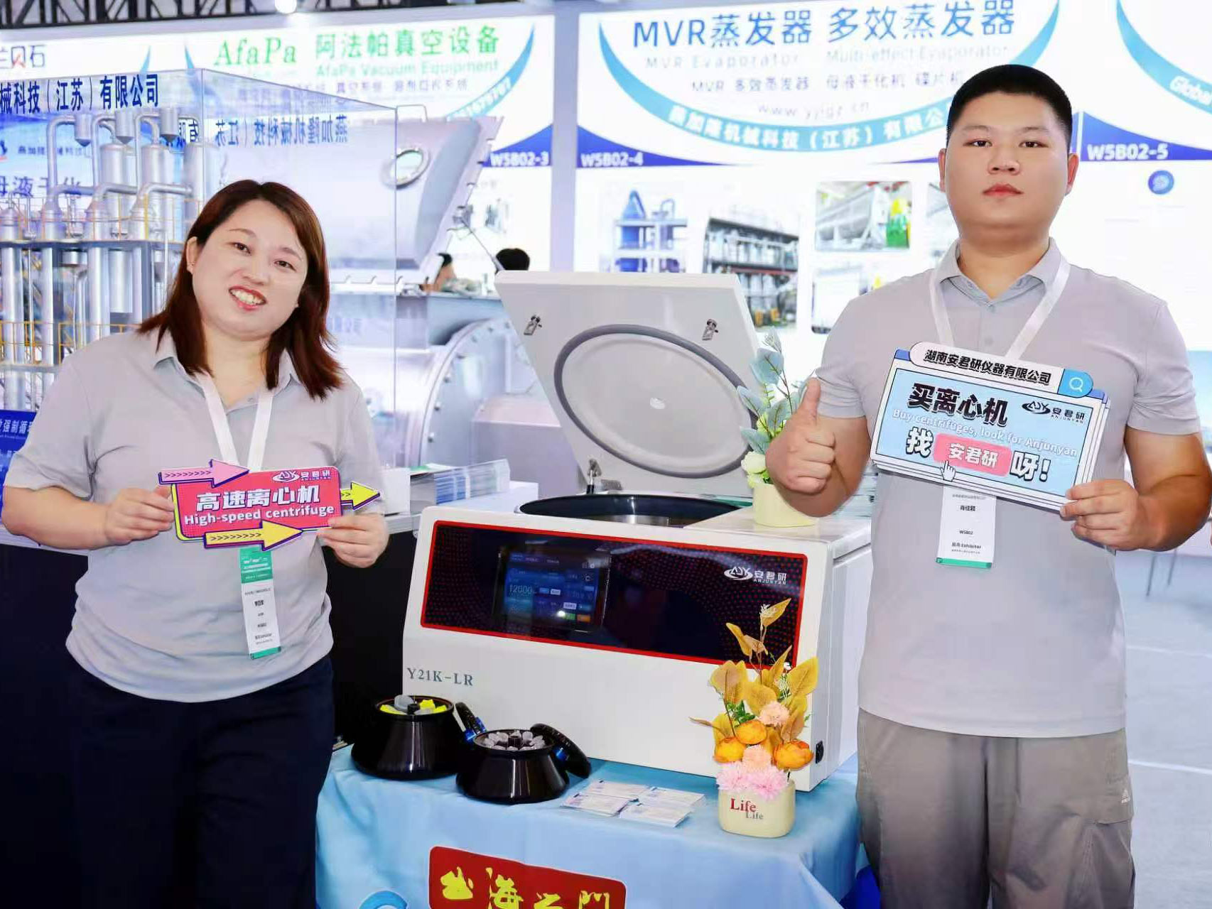 Anjunyan Debuts at CPhI China 2026 with Centrifuge Solutions for Pharmaceutical Industry