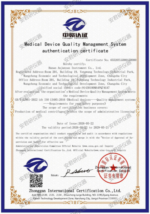 Hunan Anjunyan Instrument Co., Ltd.